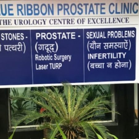 Blue RIbbon Postate Clinic, New Delhi